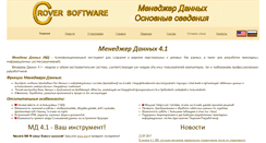 Desktop Screenshot of c-rover.com