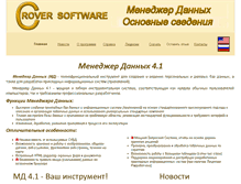 Tablet Screenshot of c-rover.com